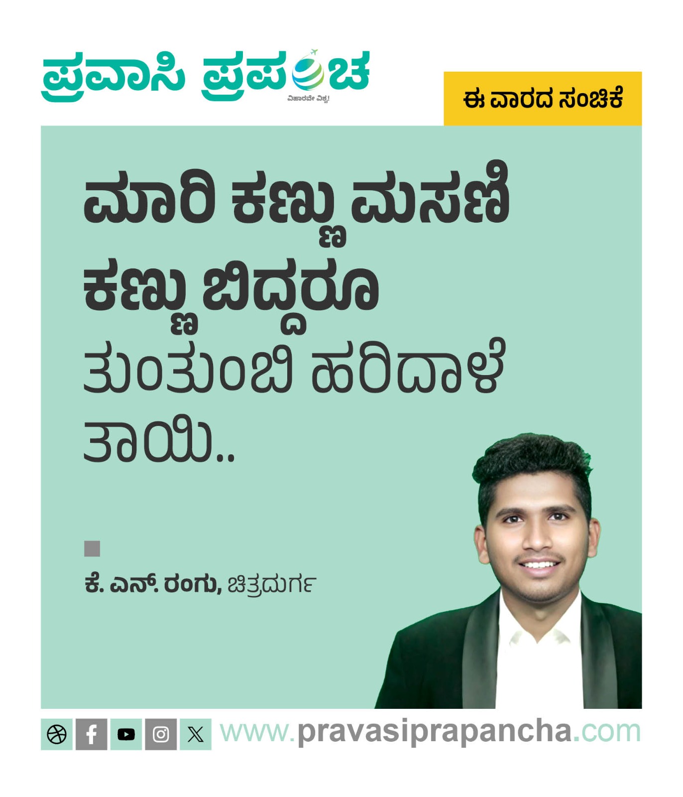 my-journalism-journey-images